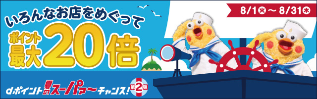 キャンペーンにエントリー