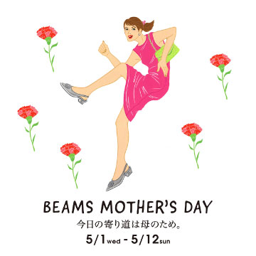 『BEAMS MOTHERS DAY 2024 』母親節限定活動