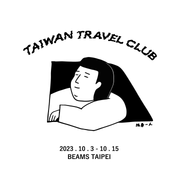 「TAIWAN TRAVEL CLUB」BAO × BEAMS SPECIAL COLLABORATION