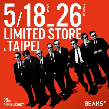 BEAMS PLUS LIMITED STORE in TAIWAN｜即將於「BEAMS 台北店」展開！