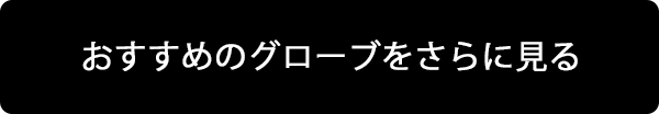 商品詳細を見る