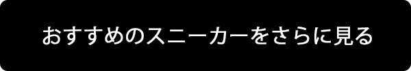 商品詳細を見る