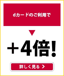 最大20倍をもらうには？