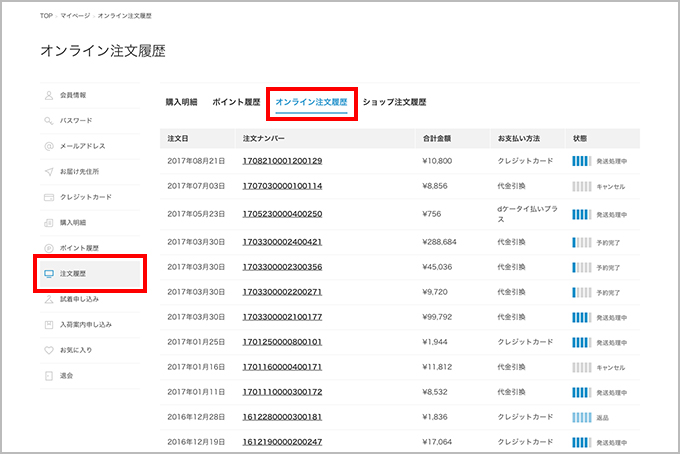 ご注文｜お取り寄せ注文について | よくあるご質問（FAQ）| BEAMS