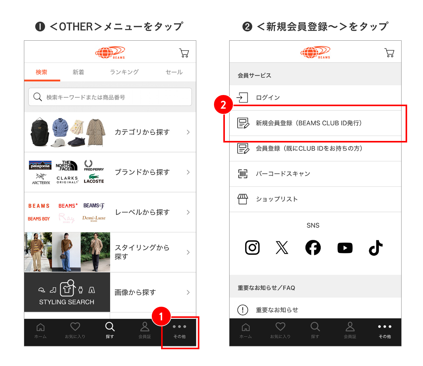 BEAMS CLUB｜WeBEAMSアプリについて | よくあるご質問（FAQ）| BEAMS 