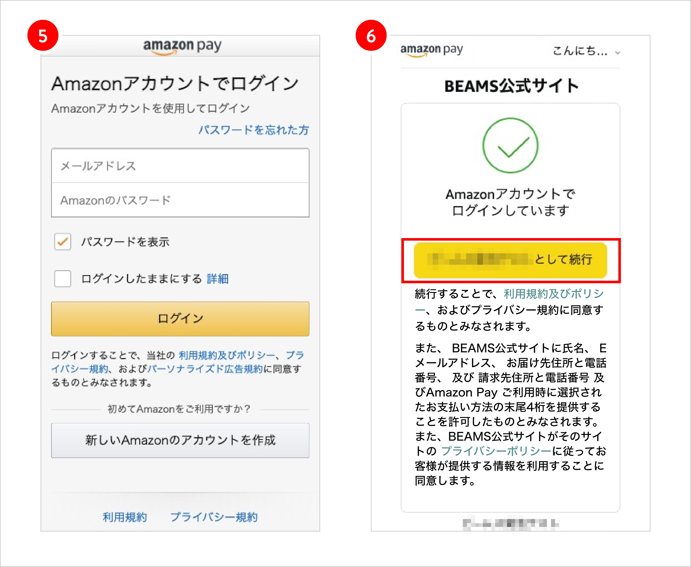 【ご購入者画面です】 ゲスト購入 | Amazon Pay | ご利用ガイド | BEAMS CUSTOMER SUPPORT
