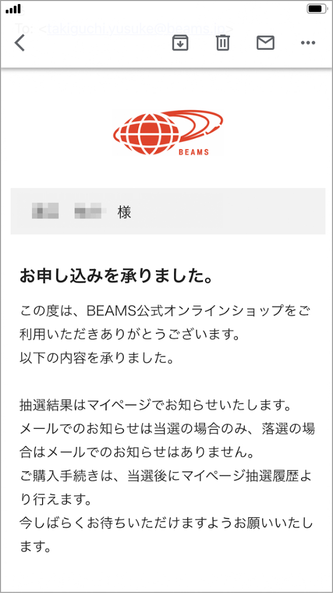 抽選販売 | よくあるご質問（FAQ）| BEAMS CUSTOMER SUPPORT