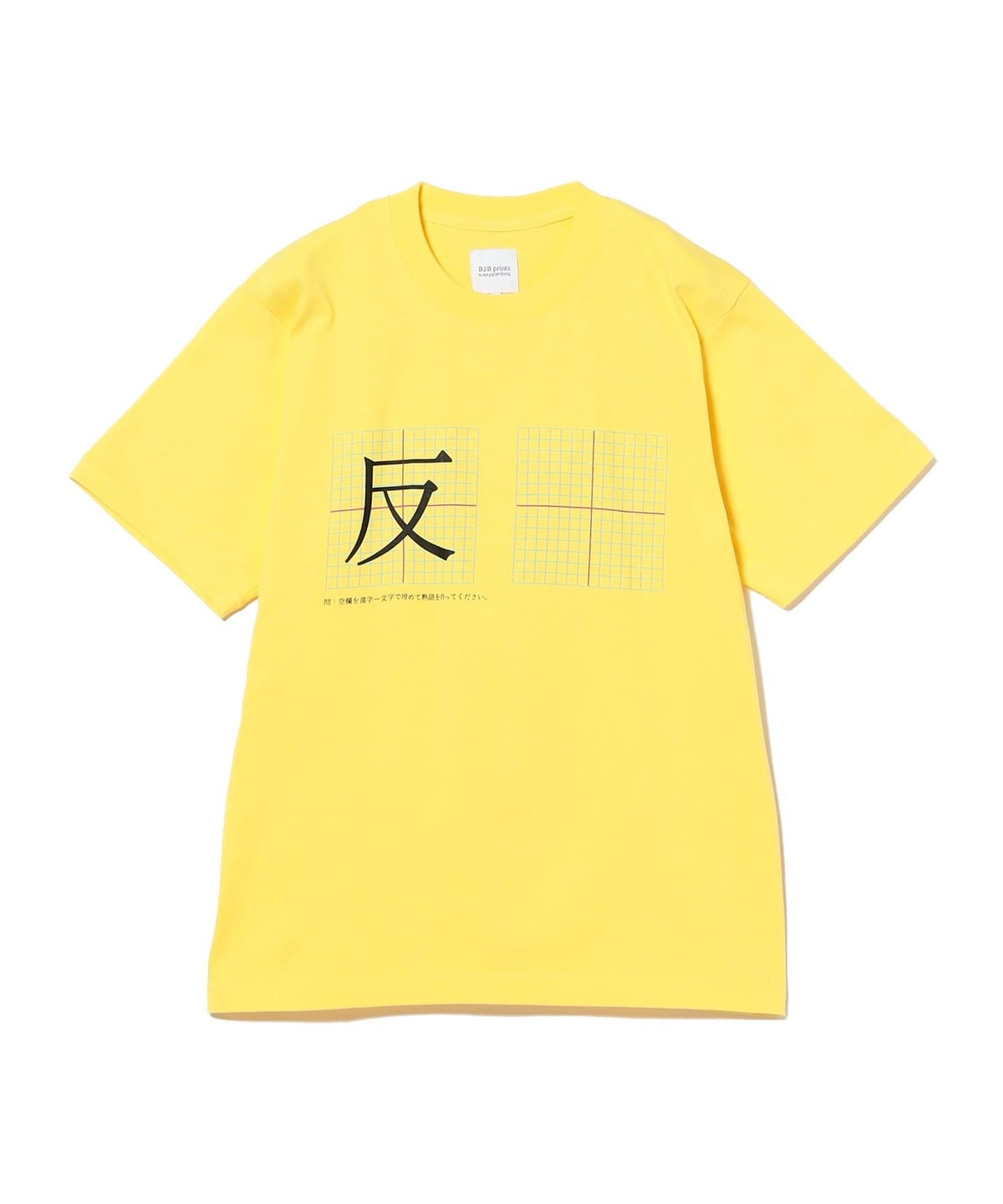SASQUATCHFABRIX. サスクワッチファブリックス / B2B Prints Track 13 - 14 Re: The Inoue Brothers. Tシャツ・カットソー MEN YELLOW XL SASQUATCHFABRIX. サスクワッチファブリックス / B2B Prints Track 13 - 14 Re: The Inoue Brothers. Tシャツ・カットソー MEN YELLOW XL