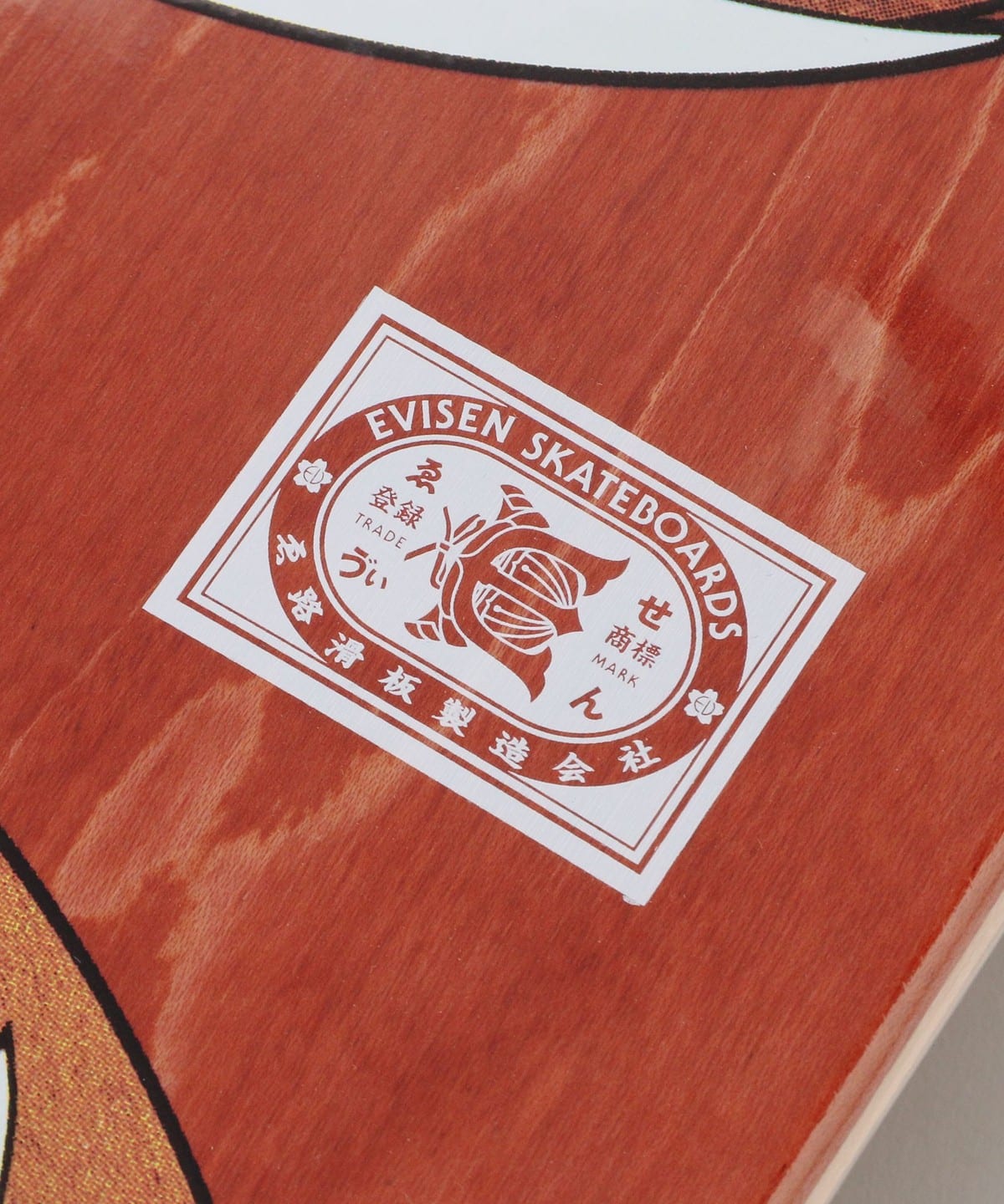 Evisen Skateboards / EVI SNAKE '25 滑板板身