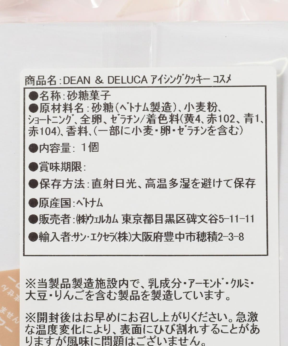 BEAMS COUTURE（ビームス クチュール）DEAN & DELUCA