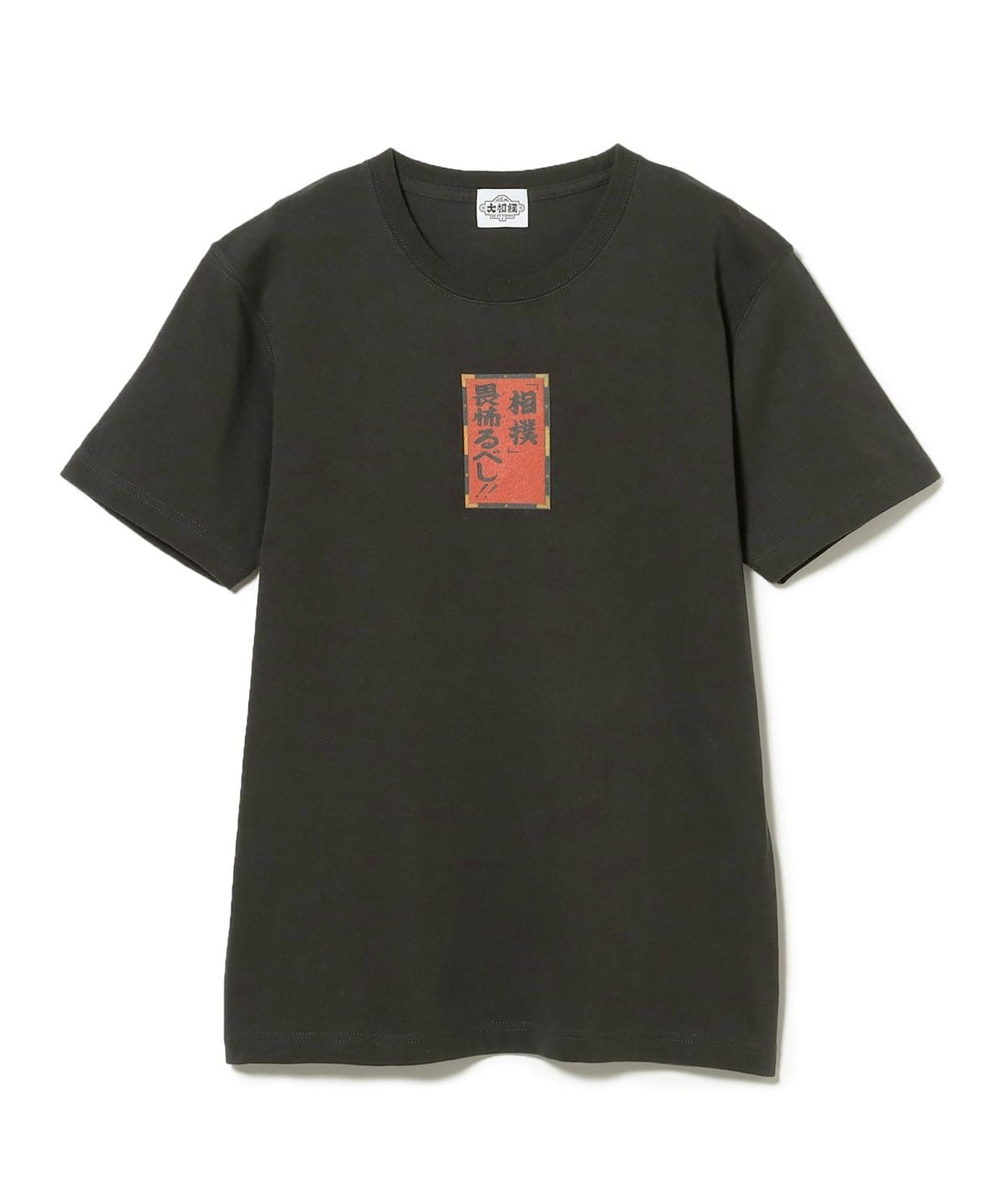 THREE TIDES TATTOO × バキ道 × 日本相撲協会 × ABEMA × BE AT TOKYO ビー アット トーキョー / コラボTシャツ Tシャツ・カットソー MEN BLACK M THREE TIDES TATTOO × バキ道 × 日本相撲協会 × ABEMA × BE AT TOKYO ビー アット トーキョー / コラボTシャツ Tシャツ・カットソー MEN BLACK M