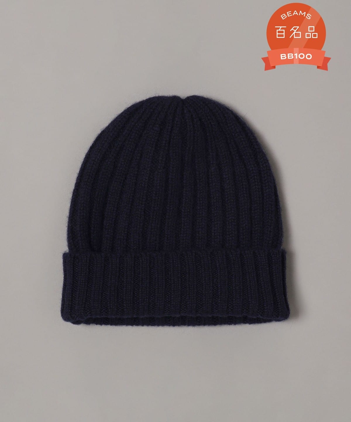 【別注】AD & C アーディ アンド シー / カシミヤ ニットキャップ 帽子 MEN T & D NAVY ONE SIZE 【別注】AD & C アーディ アンド シー / カシミヤ ニットキャップ 帽子 MEN T & D NAVY ONE SIZE