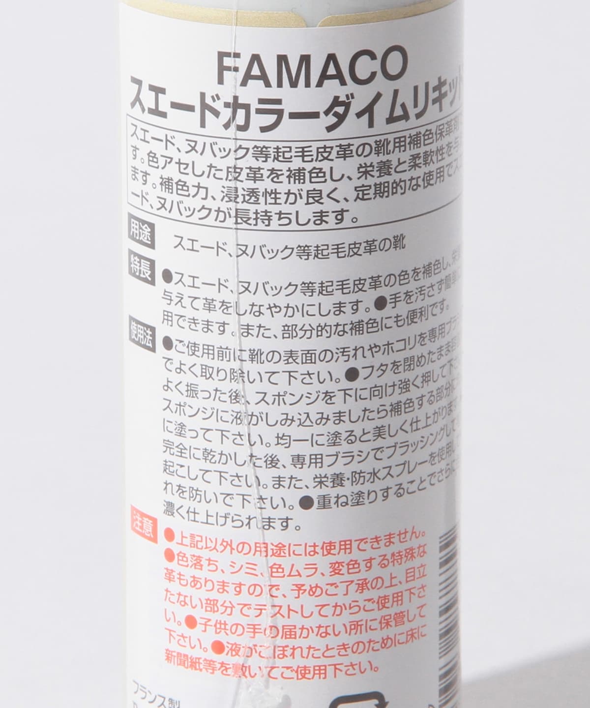 Beams F ビームスf Famaco スエードカラーダイム シューズ シューケア 小物 通販 Beams