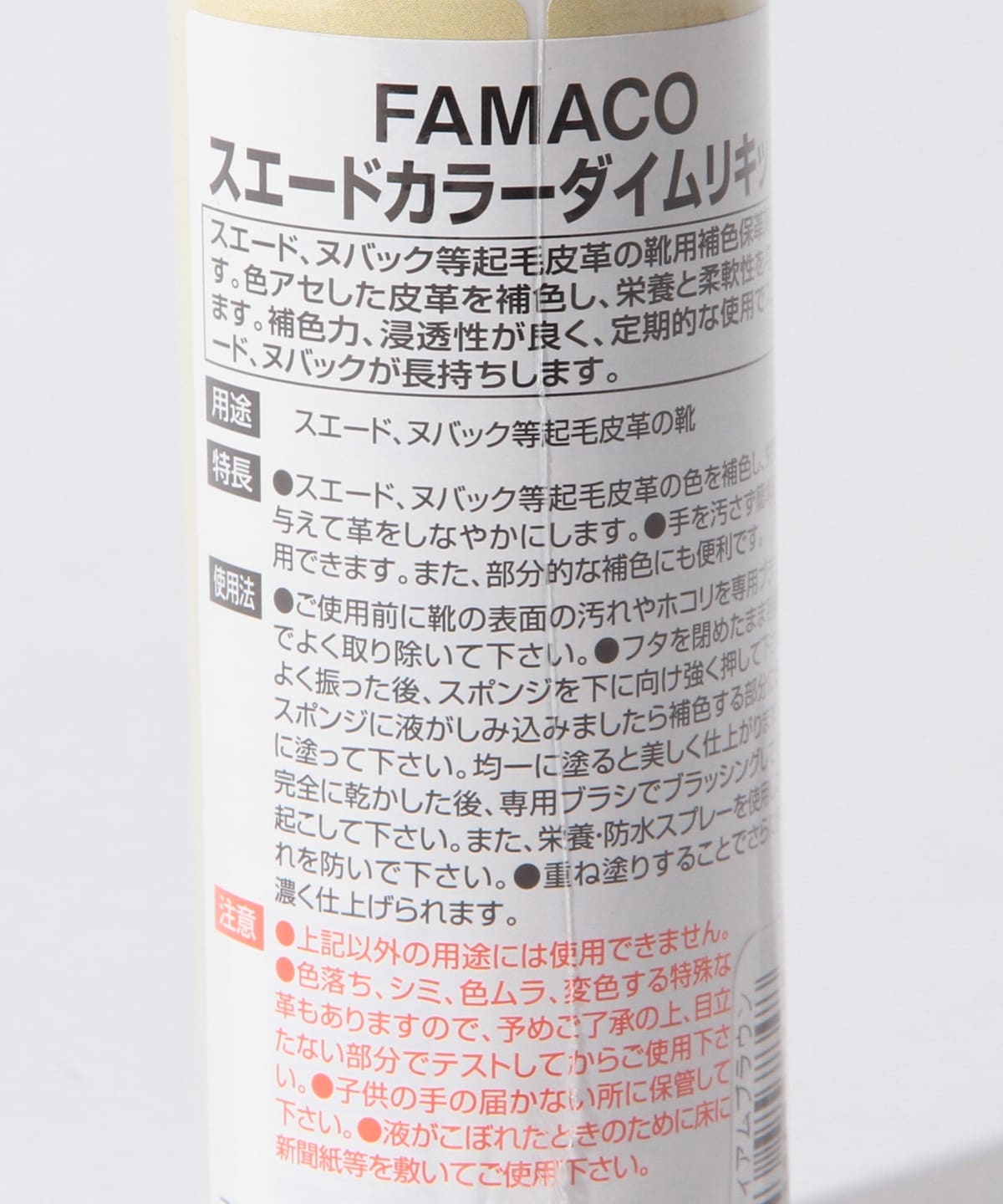 Beams F ビームスf Famaco スエードカラーダイム シューズ シューケア 小物 通販 Beams