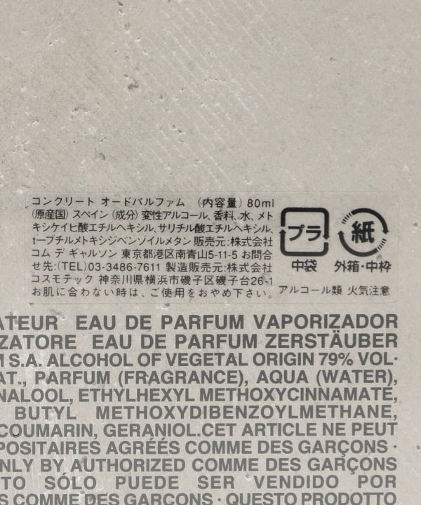 COMME des GARCONS PARFUMS / CONCRETE 淡香精 80ML