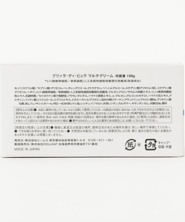 Brilla per il gusto（ブリッラ ペル イル グスト）【4/10再