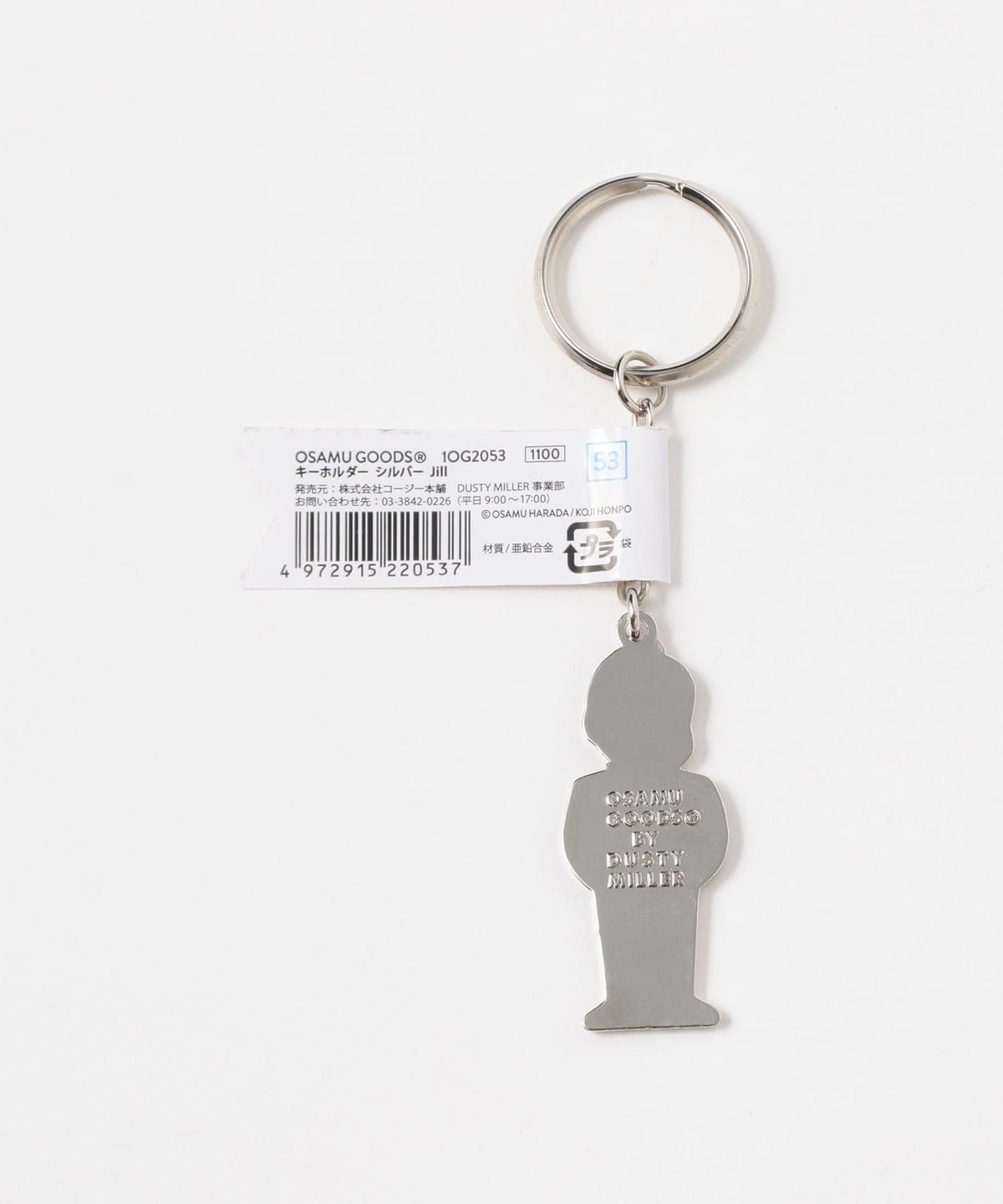 【とし様】キーホルダー22個 BEAMS CULTUART（ビームス カルチャート）OSAMU GOODS / キーホルダー