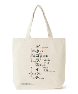 佐藤雅彦 / 過剰ロゴ Tote bag