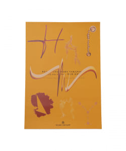 八木幣二郎 / HARMONY POSTER