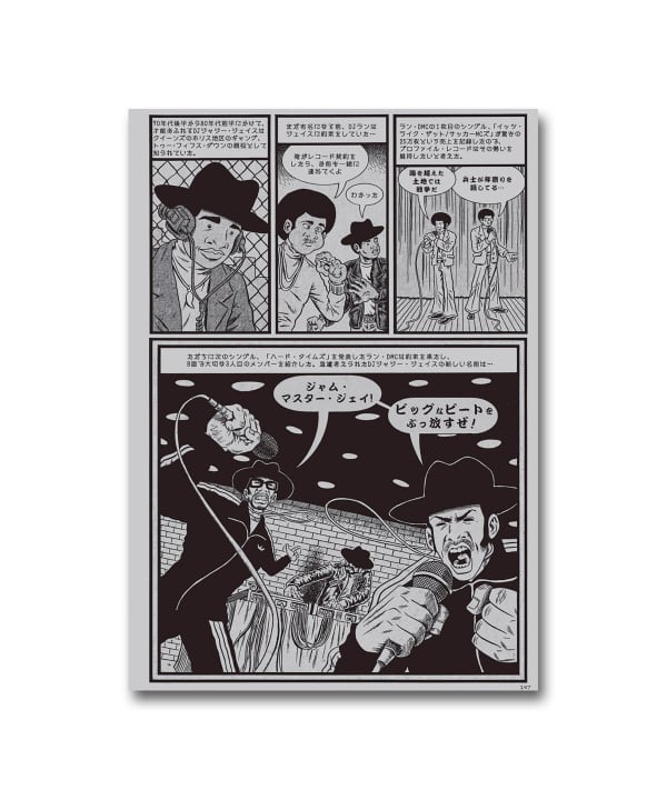 BEAMS RECORDS（ビームス レコーズ）【BOOK】Ed Piskor / ヒップホップ 