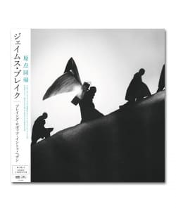 BEAMS RECORDS（ビームス レコーズ）【日本語帯付きLP】James