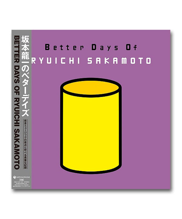 BEAMS RECORDS（ビームス レコーズ）【LP】坂本龍一 / Better