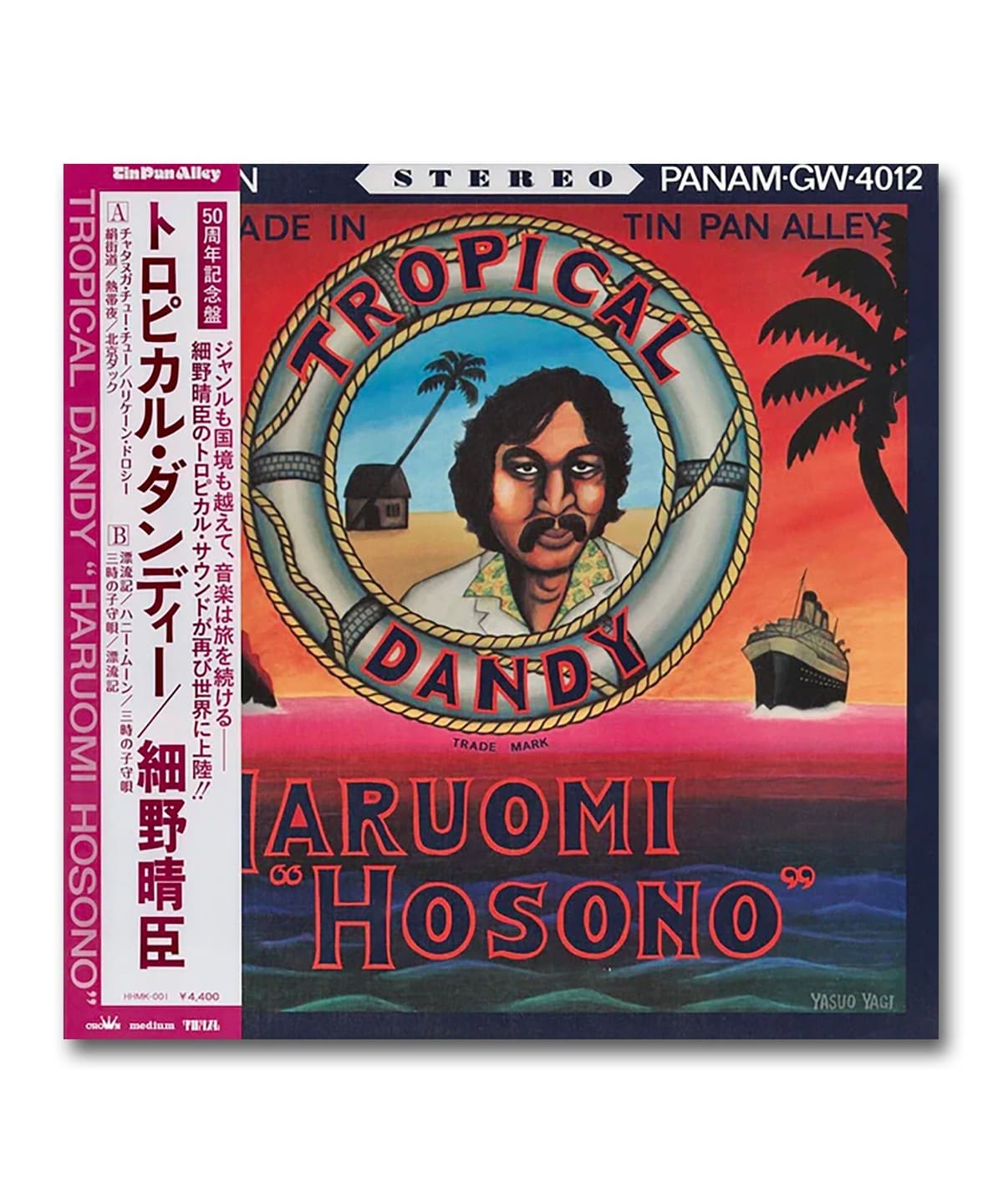 【LP】細野晴臣 / Tropical Dandy〈Kakubarhythm〉 音楽・本 MEN RECORD ONE SIZE 【LP】細野晴臣 / Tropical Dandy〈Kakubarhythm〉 音楽・本 MEN RECORD ONE SIZE