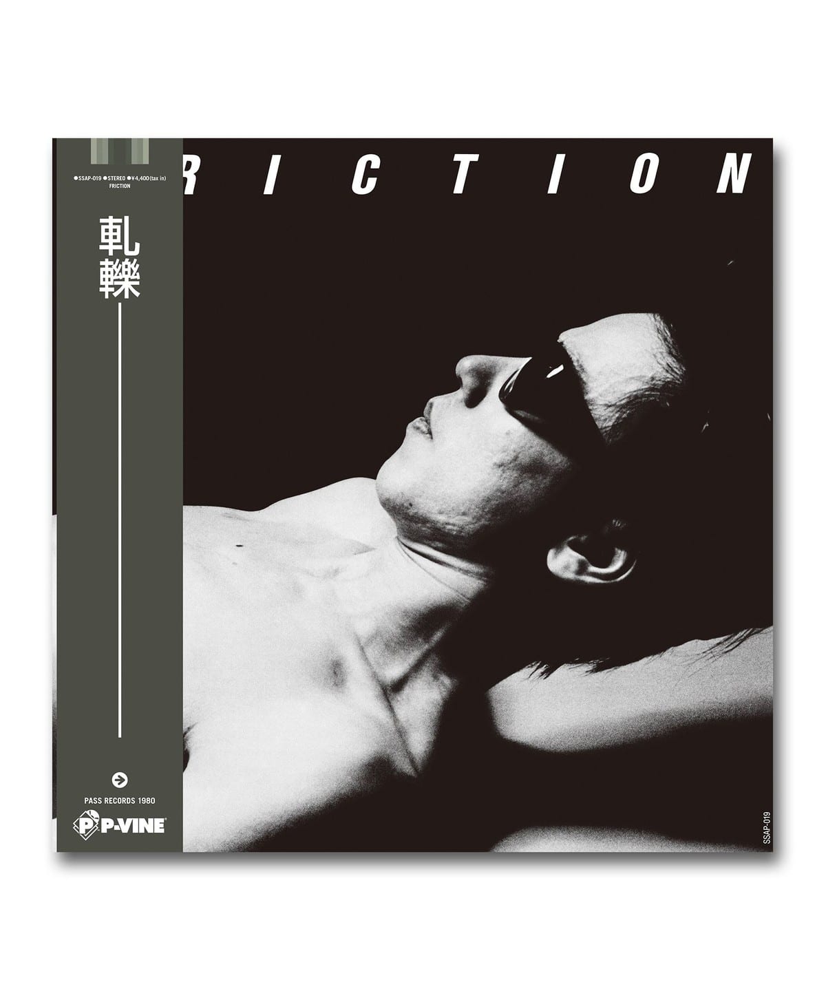 【LP】フリクション / 軋轢〈P-Vine〉 音楽・本 MEN RECORD ONE SIZE 【LP】フリクション / 軋轢〈P-Vine〉 音楽・本 MEN RECORD ONE SIZE