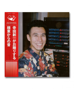 【2LP】Soichi Terada / Sounds From The Far East (2025 Edition) 〈RushHour〉