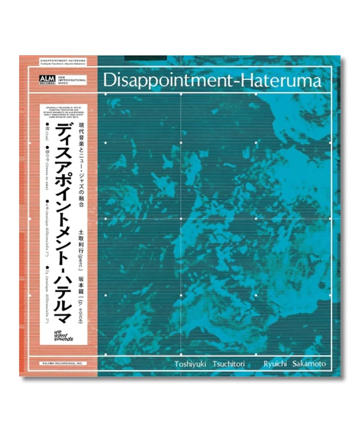 BEAMS RECORDS（ビームス レコーズ）【LP】土取利行＋坂本龍一