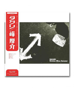 【LP】峰厚介 / ダグリ〈ビクターエンタテインメント〉