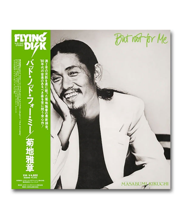 [LP] Masaharu Kikuchi / But Not For Me (Victor Entertainment)