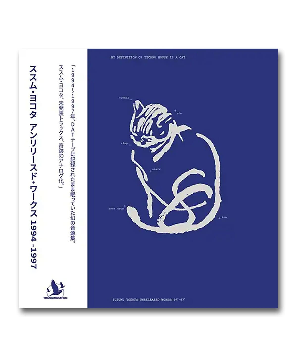 BEAMS RECORDS（ビームス レコーズ）【LP】Susumu Yokota / Unreleased
