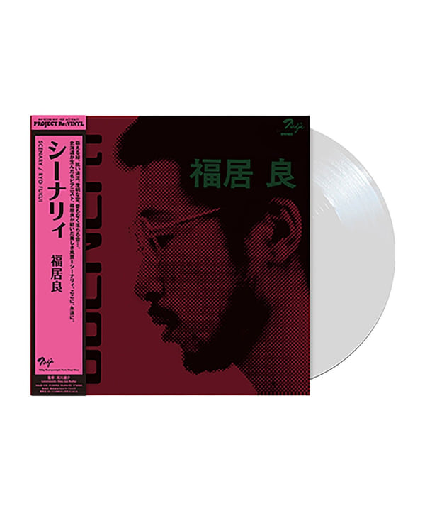 【ピュア・ヴァイナル仕様LP】福居良 / Scenery〈ウルトラ・ヴァイヴ〉