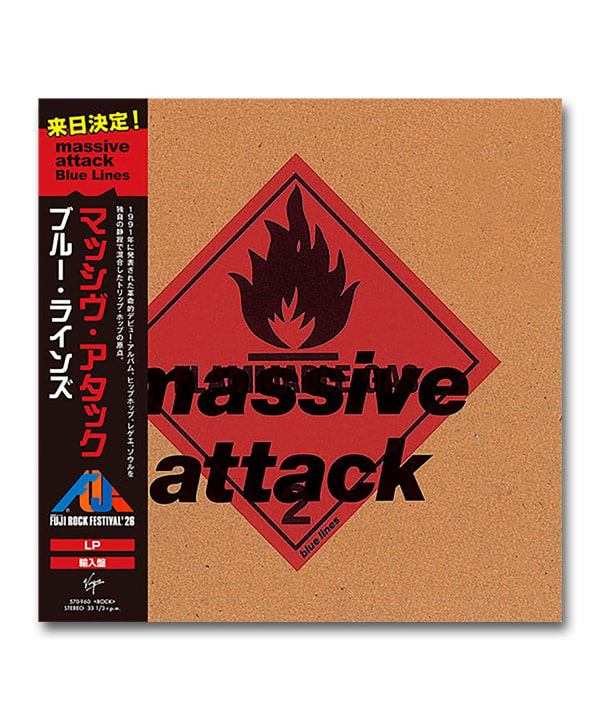 【LP】Massive Attack / Blue Lines〈 Virgin〉