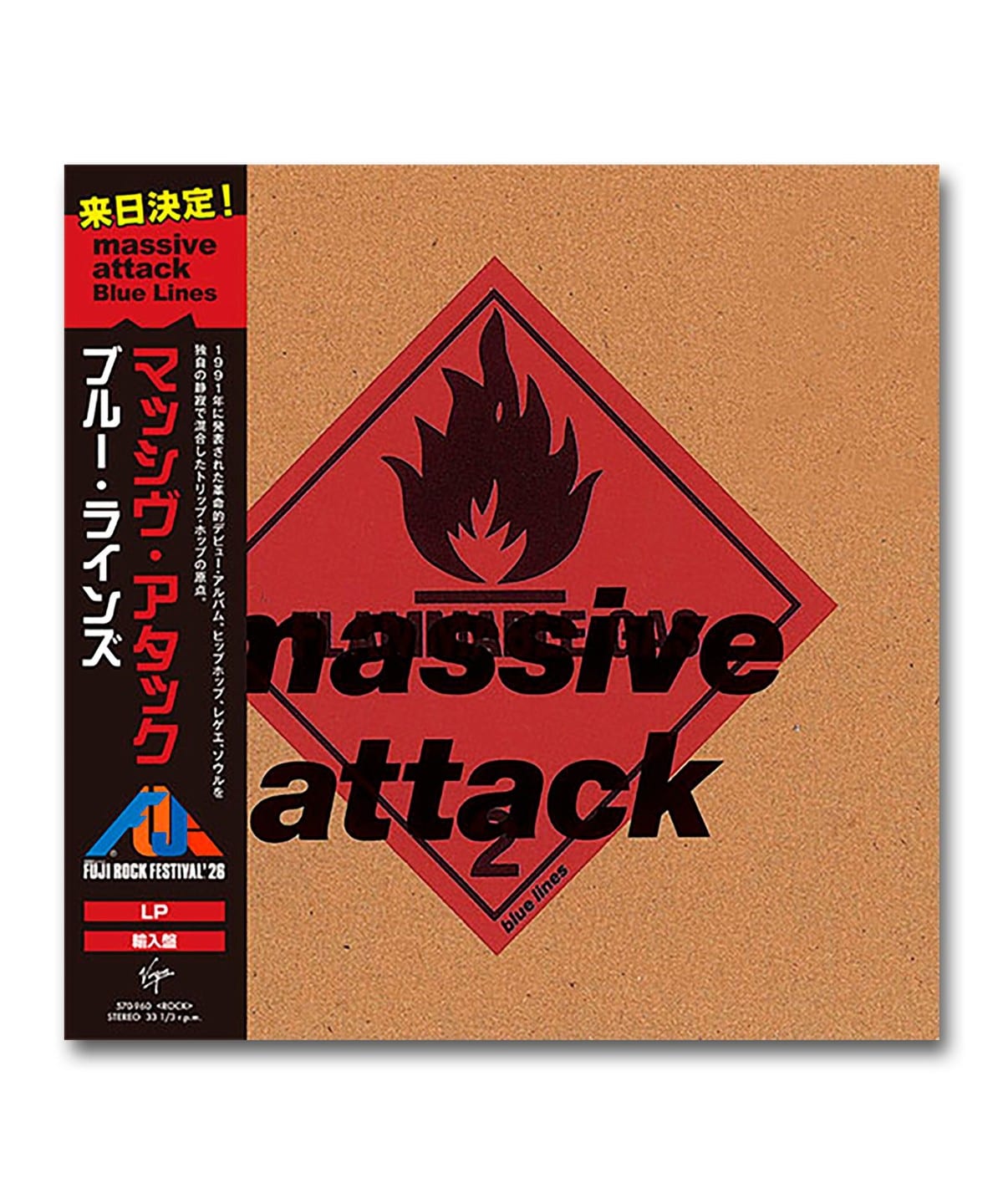 BEAMS RECORDS（ビームス レコーズ）【LP】Massive Attack / Blue