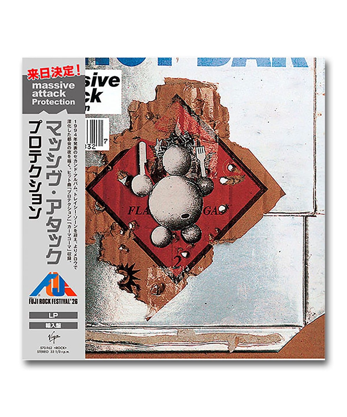 BEAMS RECORDS（ビームス レコーズ）【LP】Massive Attack