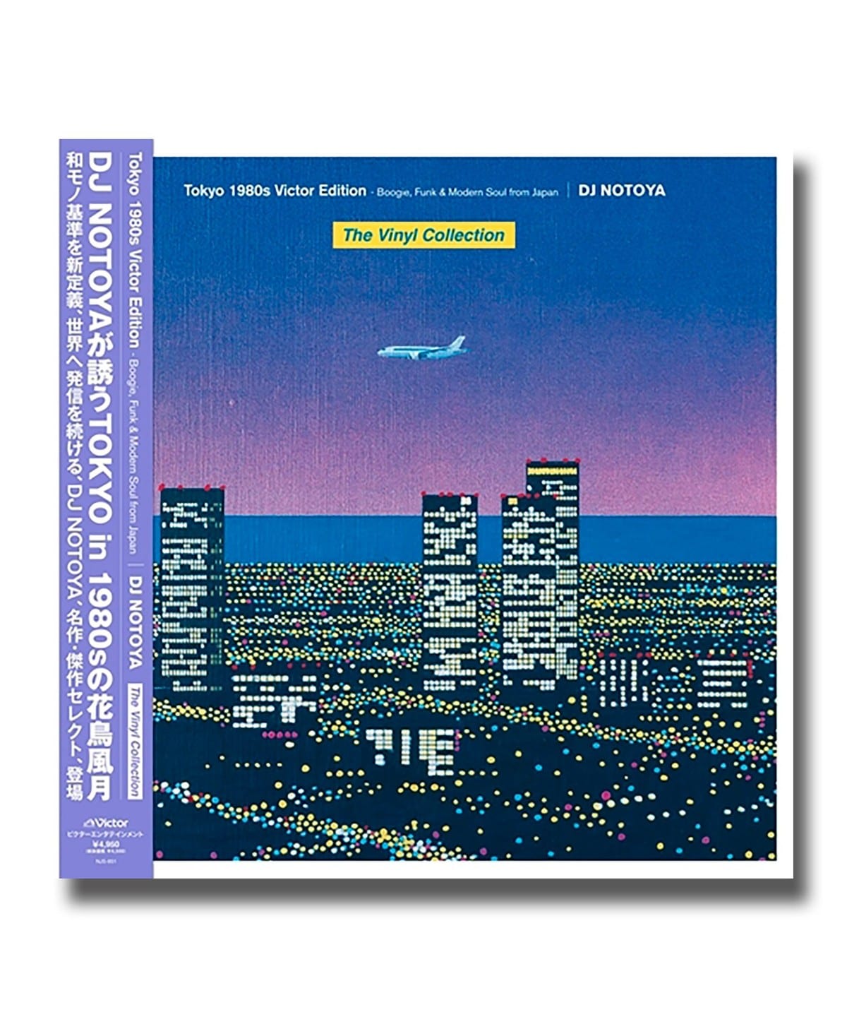 BEAMS RECORDS（ビームス レコーズ）【クリアパープル・ヴァイナル仕様