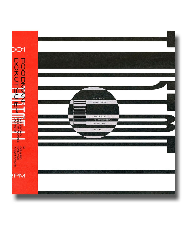 【LP】食品まつり a.k.a Foodman / Dokutsu〈Highball Records〉