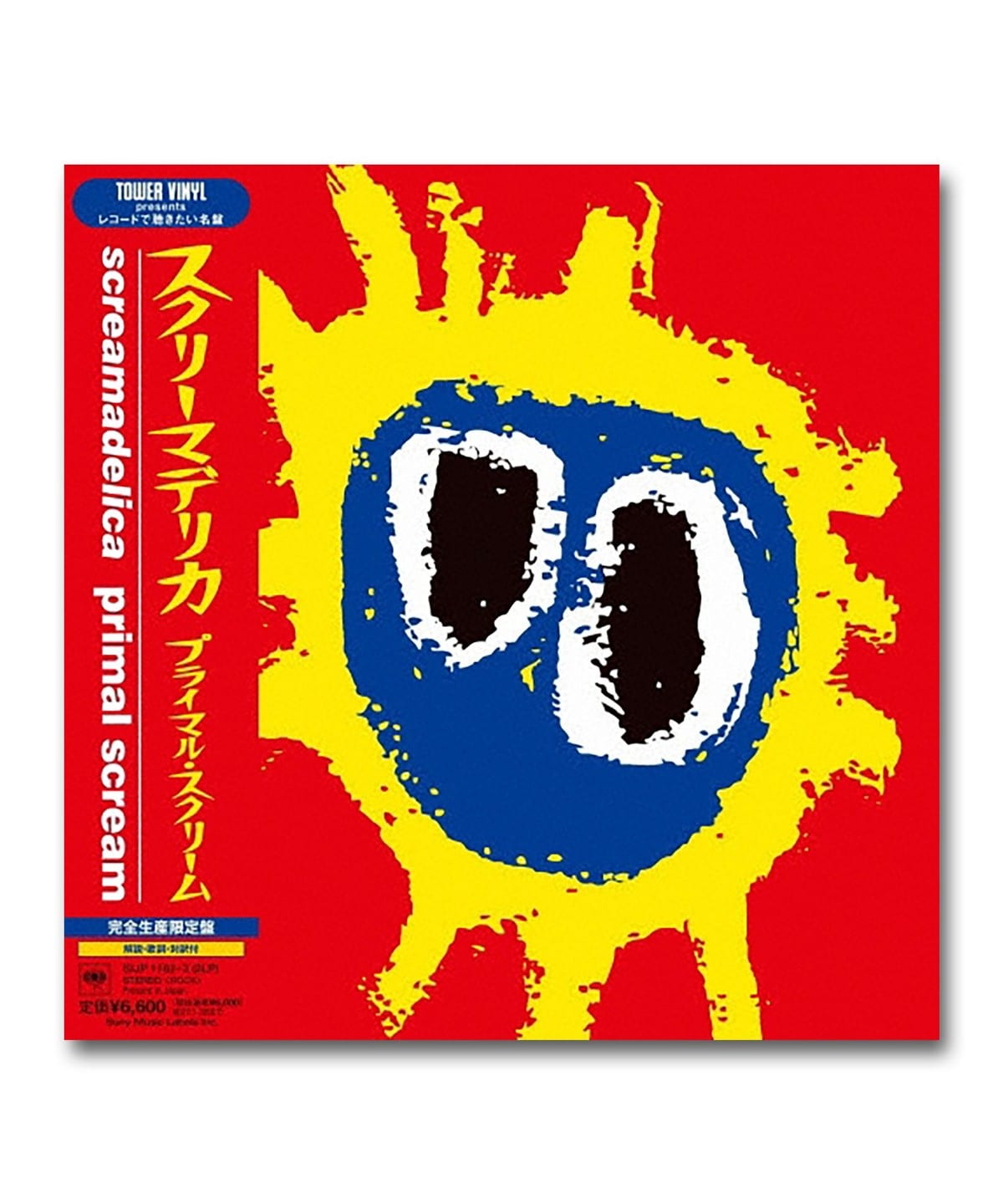 BEAMS RECORDS（ビームス レコーズ）【限定・2LP】プライマル