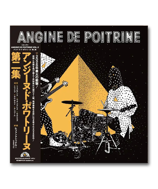 [Domestic LP] Angine De Poitrine / Vol.2〈Spectacles Bonzai〉