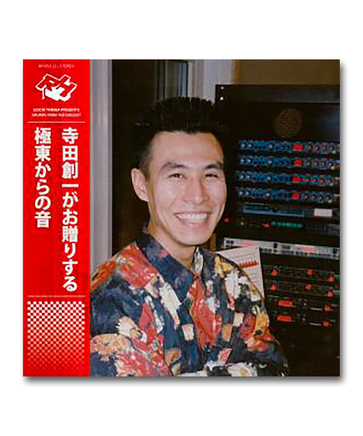 レア初回プレス2LP 寺田創一 Sounds From The Far East BEAMS RECORDS（ビームス レコーズ）【LP】Soichi Terada / Sounds
