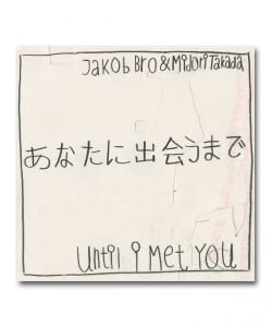 Jakob Bro & Midori Takada / あなたに出会うまで‐Until I Met You〈Rings / Loveland Music〉