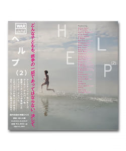 【国内盤CD】V.A. / Help(2)〈War Child Records / Beat Records〉