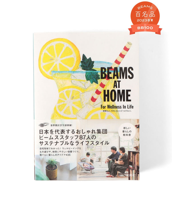 BEAMS JAPAN BEAMS AT HOME / For Wellness In Life（音樂・書籍書籍