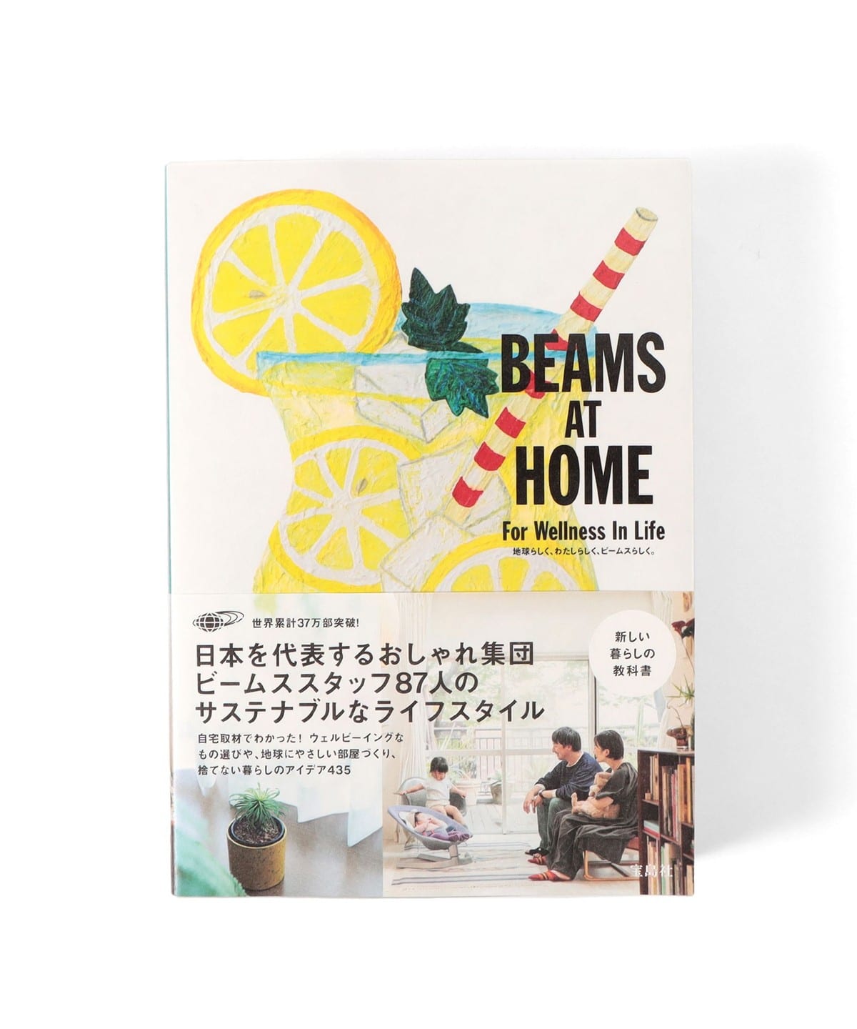 TOKYO CULTUART by BEAMS (TOKYO CULTUART by BEAMS) BEAMS AT HOME