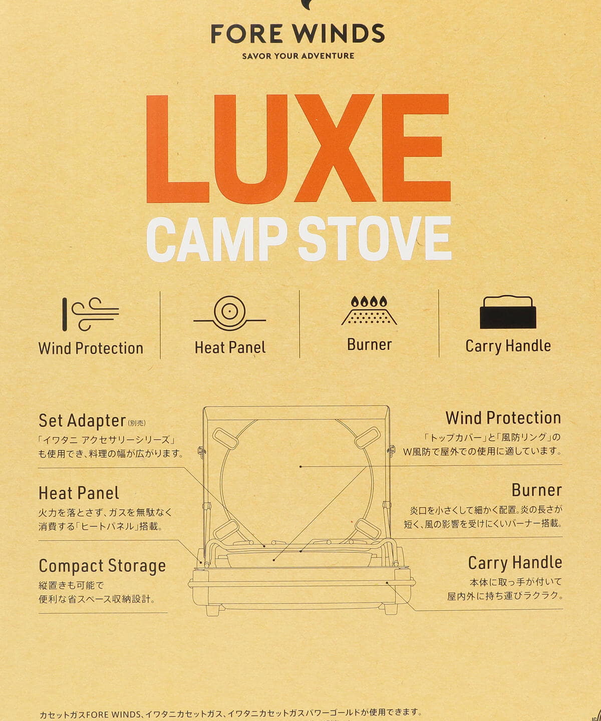 bPr BEAMS（bPrビームス）FORE WINDS / LUXE CAMP STOVE FW-LS01