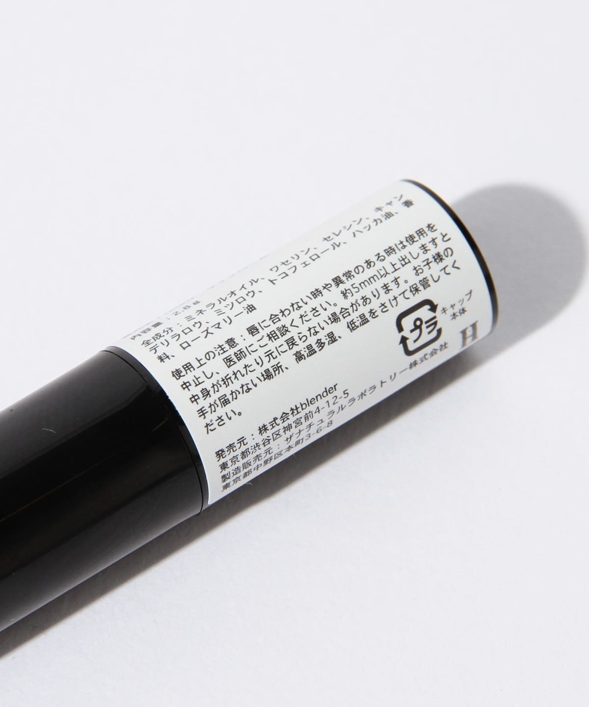 【値下げしました】うたプリ リップバーム 値下げしました】うたプリ リップバーム