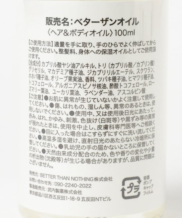 BETTER THAN / OIL Multi-oil