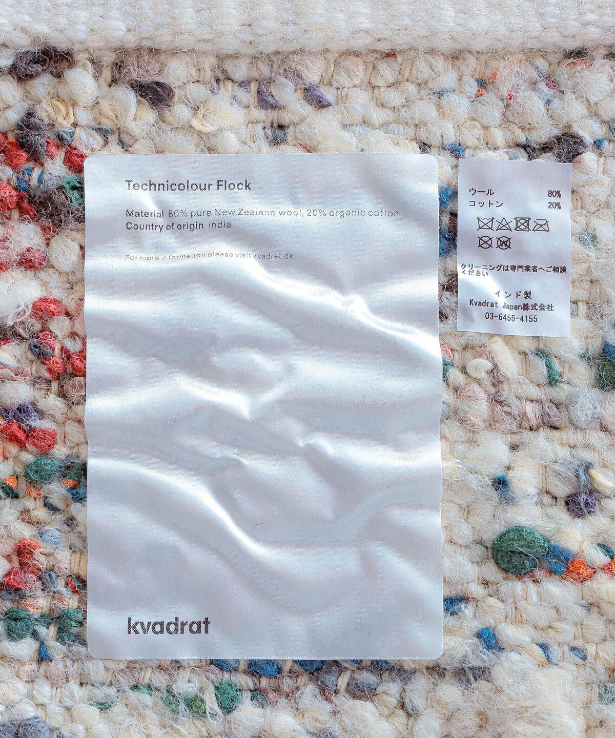 bPr BEAMS（bPrビームス）Kvadrat / Technicolour Flock by Peter